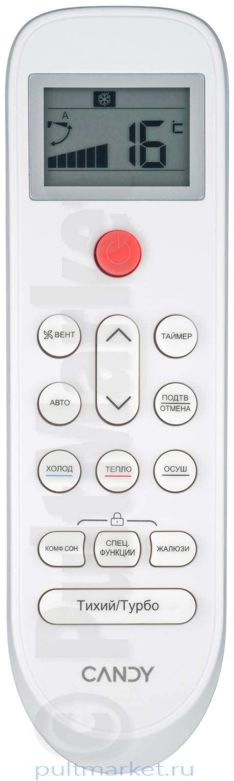 Пульт Candy V9014557 L3D (оригинал)