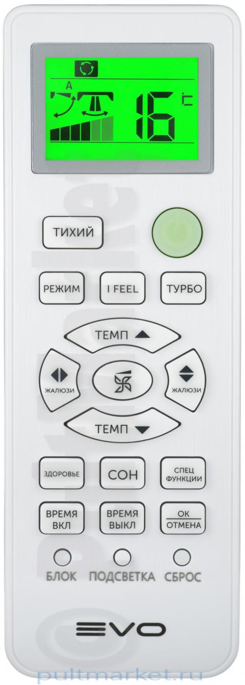 Пульт EVO V12843-HJ-R5C-G (оригинал)