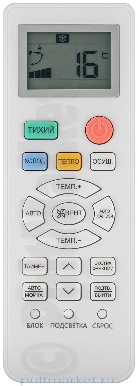 Пульт Haier V12843 HJ NBR Z (оригинал)