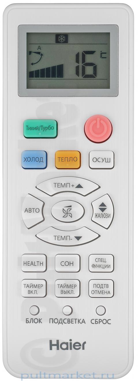 Пульт Haier V9014557 KB4 (оригинал)