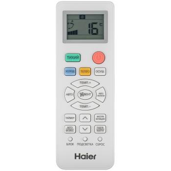 Пульт Haier V9014557 LAJ (оригинал)