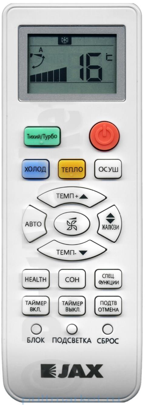 Пульт JAX V12843 HJ Q4J F (оригинал)
