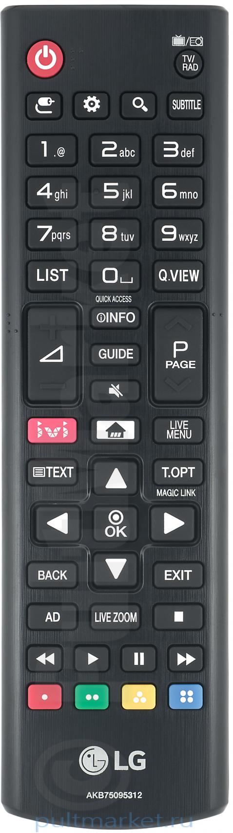 Пульт LG AKB75095312 / AKB75375611 (оригинал)