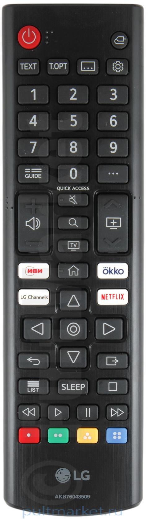 Пульт LG AKB76043509 (оригинал)