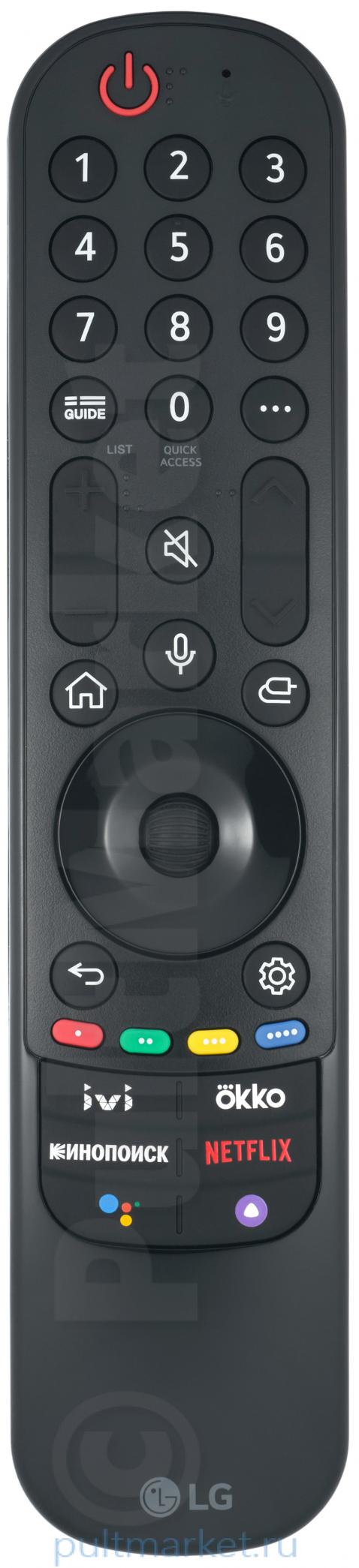 Пульт LG MR22GA российская версия (оригинал)