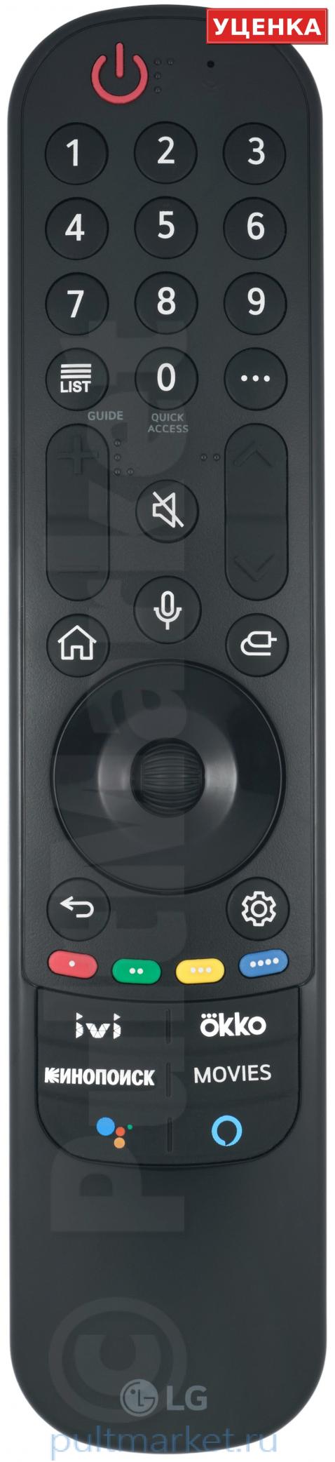 УЦЕНКА · Пульт LG MR21GA с IVI (оригинал)
