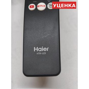 УЦЕНКА · Пульт Haier HTR-U29 (оригинал)