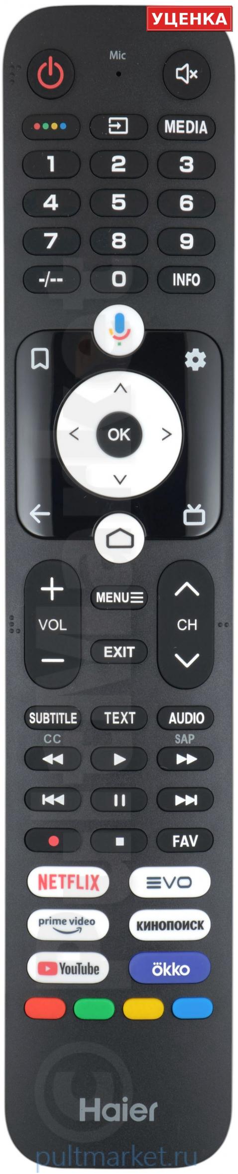 УЦЕНКА · Пульт Haier HTR-U32R K3 с кнопкой Кинопоиск (оригинал)