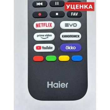 УЦЕНКА · Пульт Haier HTR-U32R K3 с кнопкой Кинопоиск (оригинал)