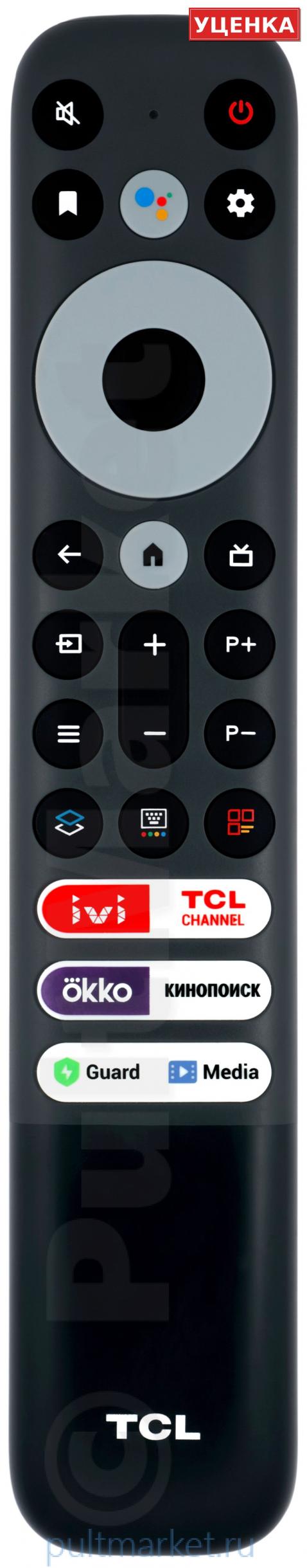 УЦЕНКА · Пульт TCL RC902V FMRJ / FMRD (оригинал)