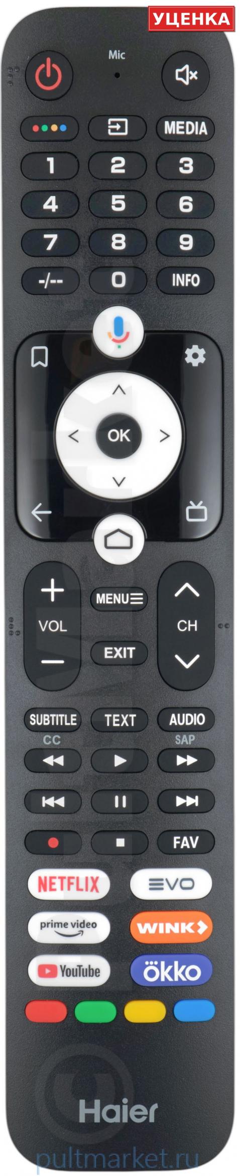 УЦЕНКА · Пульт Haier HTR-U32R K6 с кнопкой Wink (оригинал)