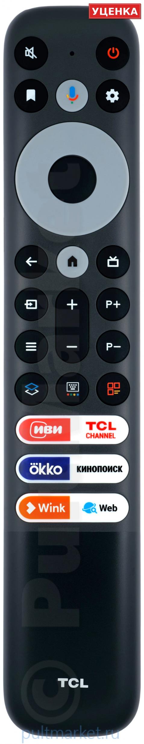 УЦЕНКА · Пульт TCL RC902V FMRM (оригинал)