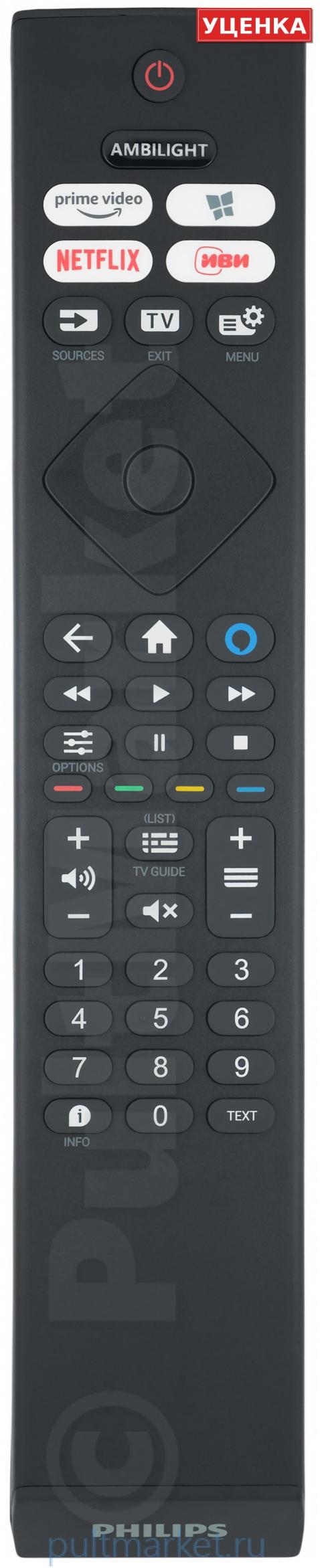 УЦЕНКА · Пульт Philips 398GR10BEPHN0074HR (оригинал)