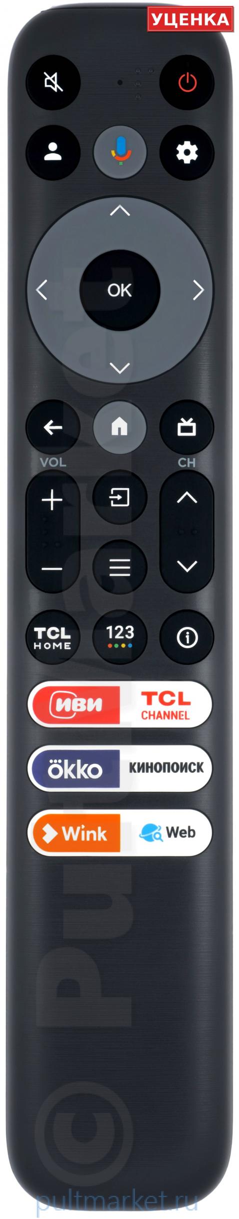 УЦЕНКА · Пульт для TCL RC813 FMB5 (RC902V FMB5)