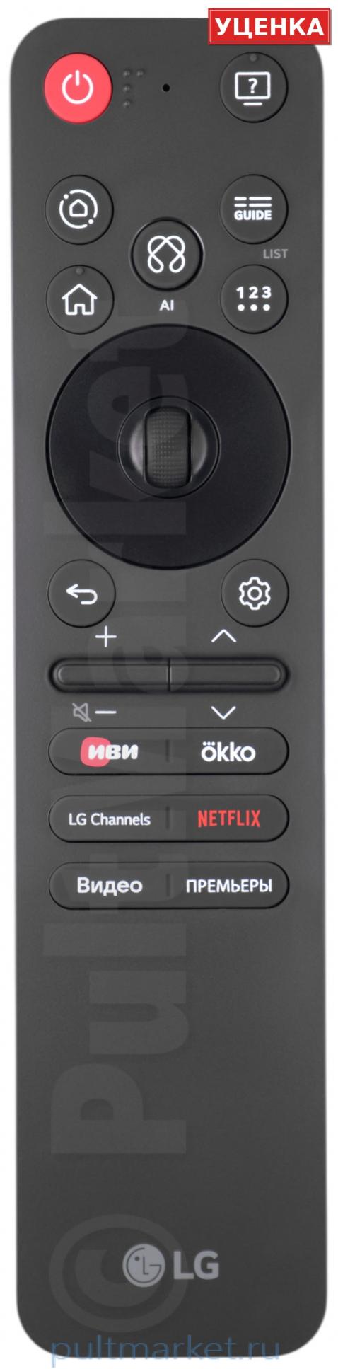 УЦЕНКА · Пульт LG MR25GA российская версия (оригинал)