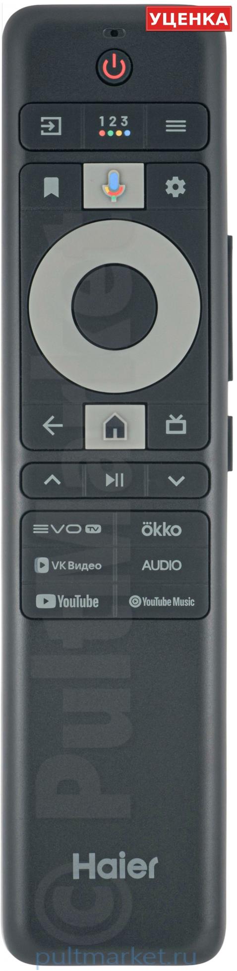 УЦЕНКА · Пульт Haier HTR-U34R (оригинал)