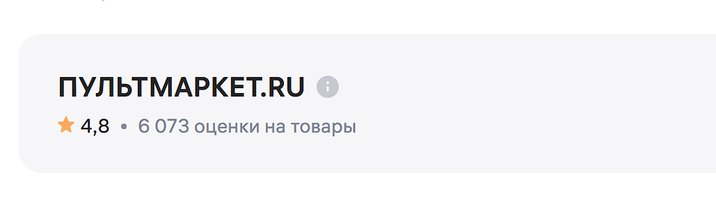 Скриншот рейтинга на Wildberries